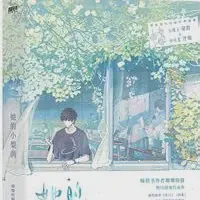 她的小梨涡txt免费下载-她的小梨涡小说最新章节下载