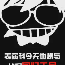 表演科今天也想与侦探同归于尽txt免费下载-表演科今天也想与侦探同归于尽小说最新章节下载