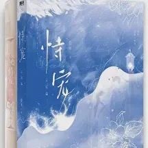 恃宠txt免费下载-恃宠小说最新章节下载