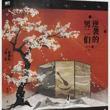 女主都和男二HEtxt免费下载-女主都和男二HE小说最新章节下载